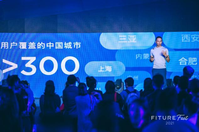 連接用戶傳遞運(yùn)動能量，智能健身社區(qū)FITUREHood“沸活圈”線下初集結(jié)