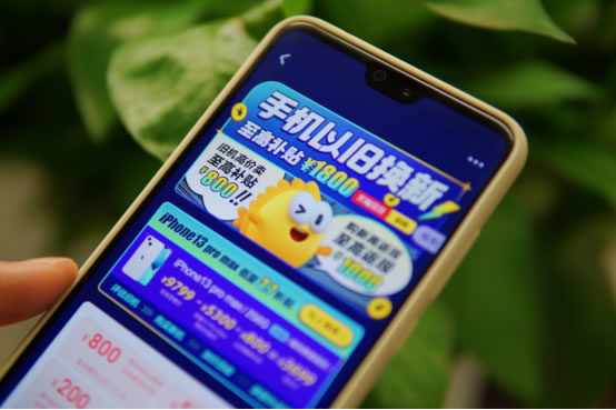 天貓雙11進(jìn)入“低碳時間”  閑魚聯(lián)合天貓發(fā)起以舊換新508.jpg