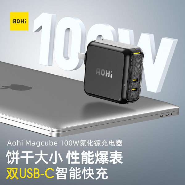 Aohi 100W新品快充頭，雙口盲插充電，筆記本手機同時充