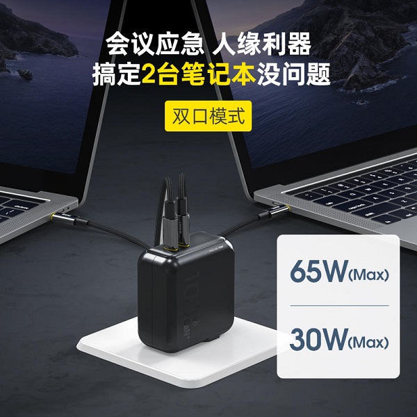 Aohi 100W新品快充頭，雙口盲插充電，筆記本手機同時充