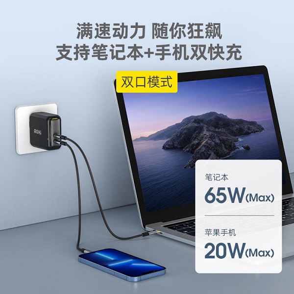 Aohi 100W新品快充頭，雙口盲插充電，筆記本手機同時充