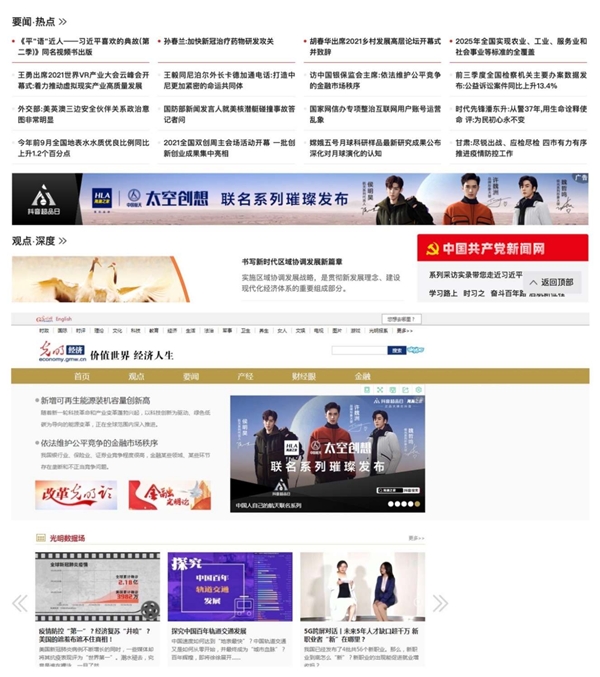 讓品牌擁抱年輕人，抖音超品日助力海瀾之家潮出圈