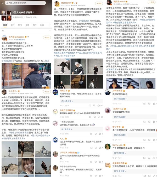 讓品牌擁抱年輕人，抖音超品日助力海瀾之家潮出圈