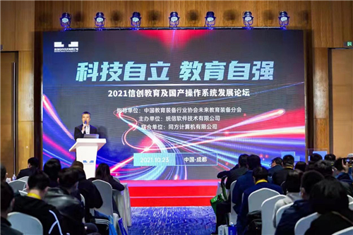 統(tǒng)信軟件：開啟教育信創(chuàng)鑄“魂”之路，為中國教育信息化再譜新華章