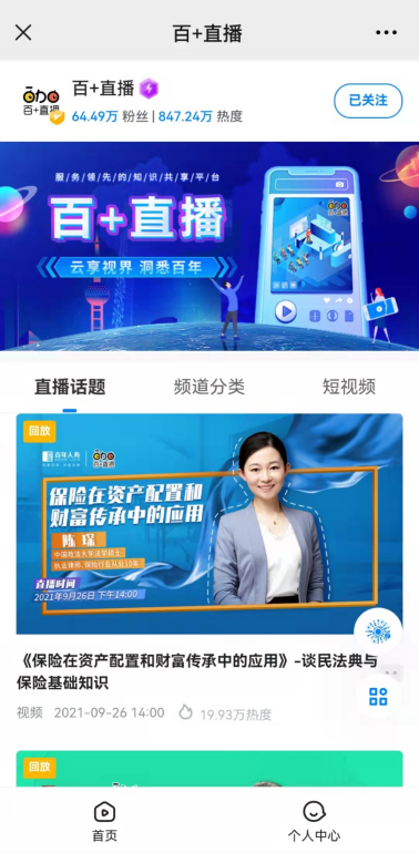 2021直播影響力榜單揭曉，共同見(jiàn)證2021企業(yè)直播營(yíng)銷(xiāo)標(biāo)桿!