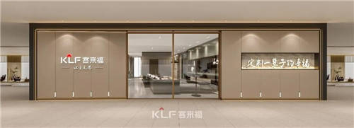 全新SI發(fā)布，客來福賦能終端市場(chǎng)，重磅出擊