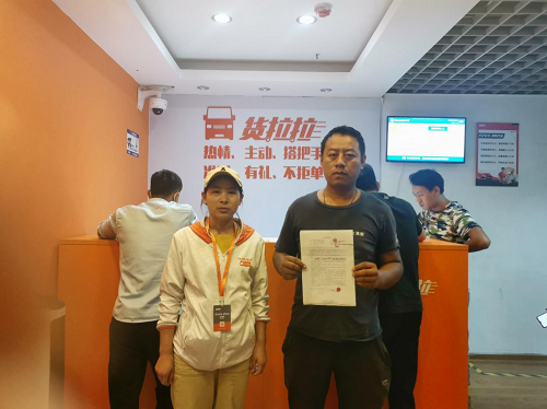 貨拉拉司機關懷基金幫助云南司機渡難關