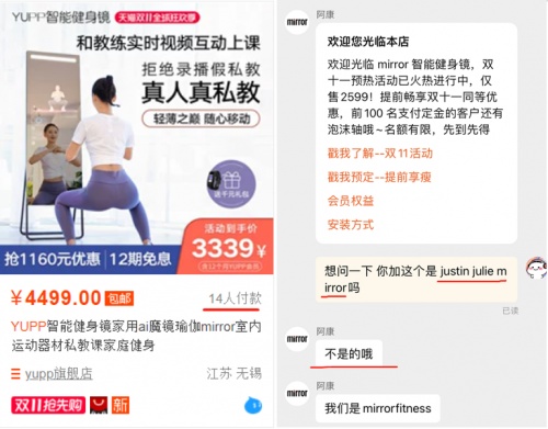 拉踩風(fēng)氣竟也刮到智能健身賽道，銷量欠佳的廠商只剩這條路走了？