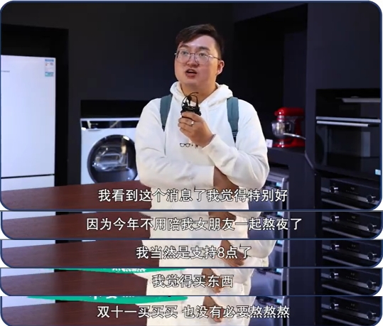 北京街頭隨機(jī)采訪 不熬夜的11.11晚8點獲大眾點贊支持