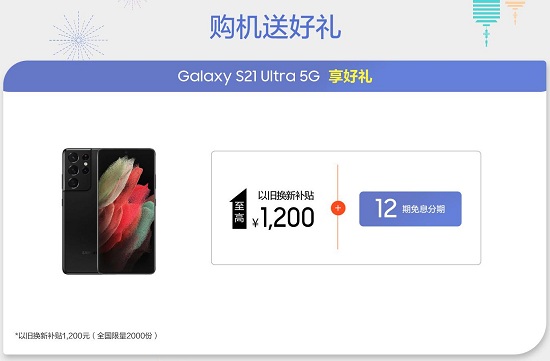 國(guó)慶鉅惠再繼續(xù)，三星Galaxy S21 5G系列入手正當(dāng)時(shí)