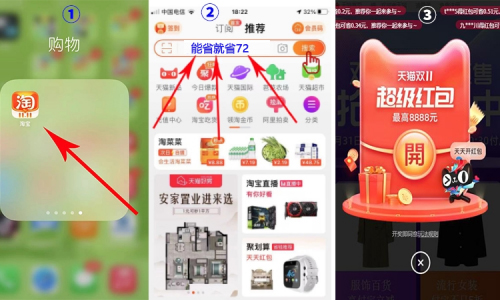 天貓雙11「喵糖總動(dòng)員」怎么玩？收集喵糖組隊(duì)扔糖占領(lǐng)格子贏紅包（雙十一超級(jí)紅包領(lǐng)取入口）