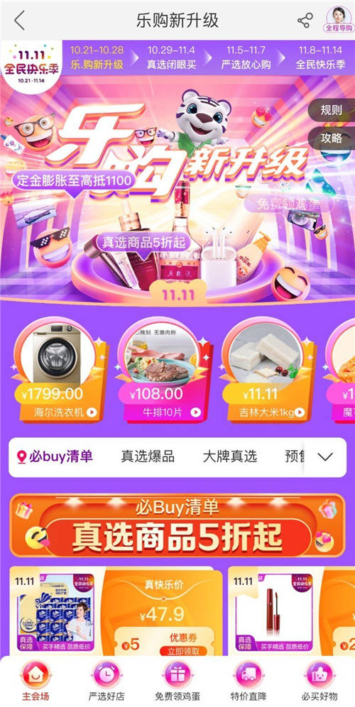“真快樂”千萬獎金開啟賽事征集 完事皆可賽！