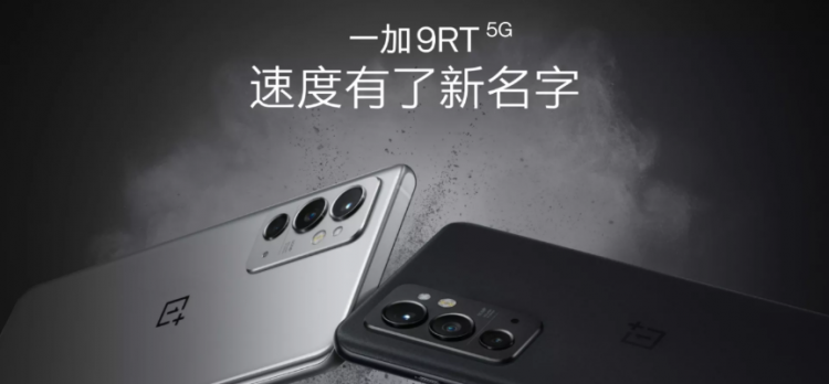 3000元價位最值的手機！一加9RT迪信通持續(xù)熱銷中