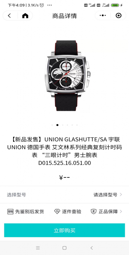 “三眼計時”展現(xiàn)腕表機械美，UNION宇聯(lián)表艾文林系列得物App首發(fā)