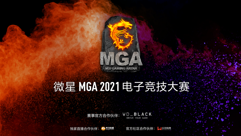 決戰(zhàn)杭州！FPB戰(zhàn)隊(duì)與卡曼戰(zhàn)隊(duì)站上微星MGA2021電子競(jìng)技大賽決賽舞臺(tái)