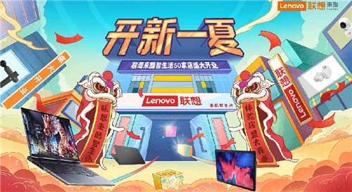 “開新一夏“來啦，新機(jī)抽簽購、超值買贈等，一起到來酷門店開搶
