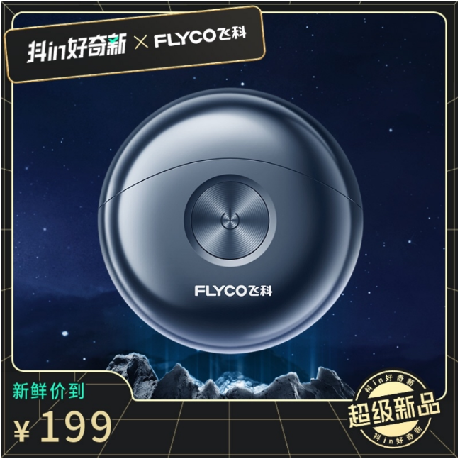 ?飛科新品單月GMV破千萬，在抖音電商打爆品都有哪些“正確姿勢”