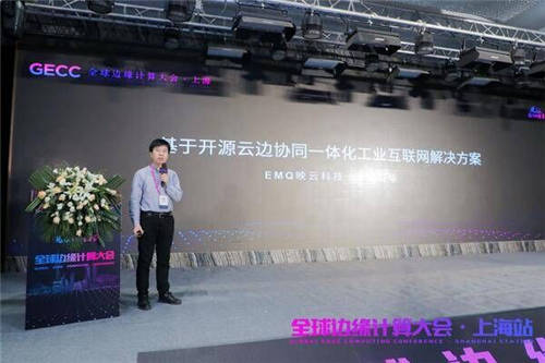 EMQ映云科技出席全球邊緣計算大會，云邊協(xié)同助力物聯(lián)網(wǎng)產(chǎn)業(yè)共贏