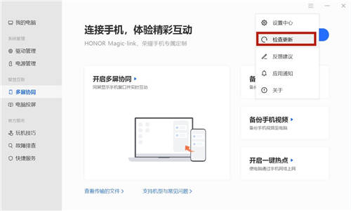 榮耀筆記本多屏協(xié)同再升級(jí)：跨設(shè)備無(wú)縫切換，開(kāi)啟智慧辦公新篇章