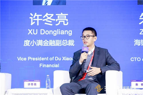 度小滿許冬亮：以金融科技為抓手 助力實體經(jīng)濟高質(zhì)量發(fā)展