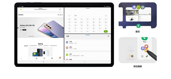雙11熱門選 三星Galaxy Tab S7 FE學(xué)習(xí)工作娛樂全場(chǎng)景適配