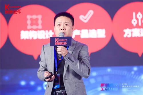 華云數(shù)據(jù)受邀出席2021操作系統(tǒng)產(chǎn)業(yè)峰會(huì)：探索信創(chuàng)云發(fā)展模式 為用戶提供全面、貼心的信創(chuàng)云服務(wù)