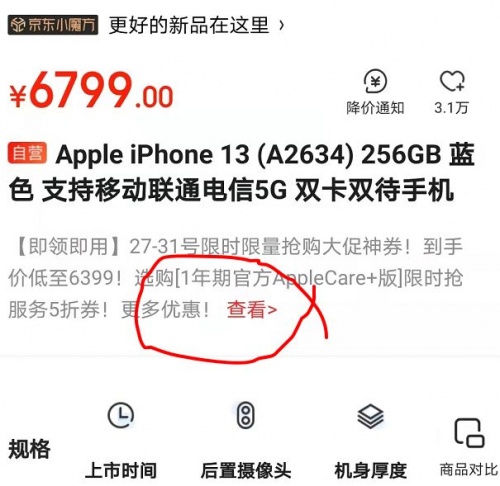 2021雙十一iphone12/13會(huì)降價(jià)多少錢？雙十一紅包蘋果iPhone13能便宜多少