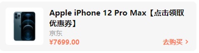 2021雙十一iphone12/13會(huì)降價(jià)多少錢？雙十一紅包蘋果iPhone13能便宜多少