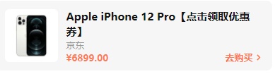 2021雙十一iphone12/13會(huì)降價(jià)多少錢？雙十一紅包蘋果iPhone13能便宜多少