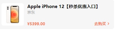 2021雙十一iphone12/13會(huì)降價(jià)多少錢？雙十一紅包蘋果iPhone13能便宜多少