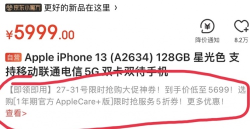 京東雙十一iPhone 13有哪些優(yōu)惠價(jià)格活動 天貓雙十一iPhone13會降價(jià)嗎