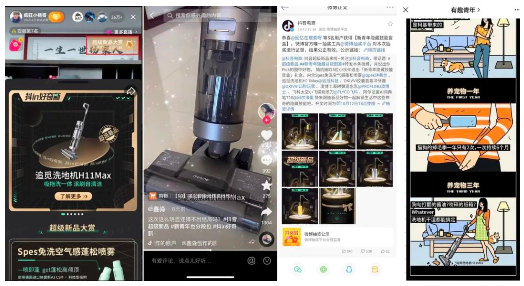 從0到月銷1800萬，追覓如何在抖音電商實現(xiàn)“上市即爆款”？