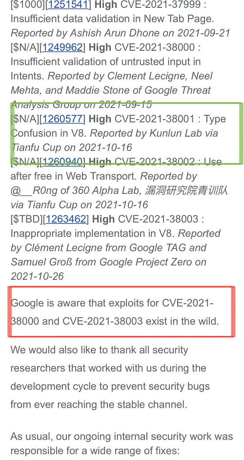 谷歌Chrome修復(fù)昆侖實(shí)驗(yàn)室發(fā)現(xiàn)漏洞，再成最早響應(yīng)天府杯廠商