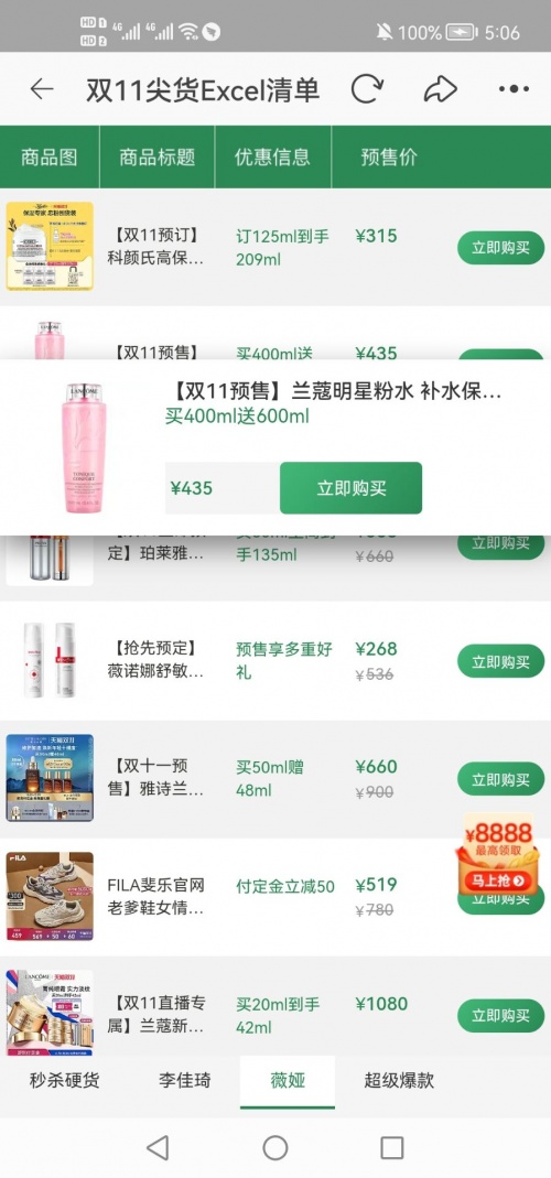 淘寶雙十一紅包口令密令，京東雙十一真的便宜嗎?天貓雙十一什么時候開始的?