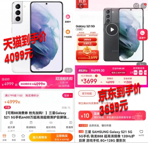 京東11.11這波贏了！手機(jī)、電腦數(shù)碼、家電鉅惠底價(jià)更有品質(zhì)保障
