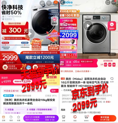 京東11.11這波贏了！手機(jī)、電腦數(shù)碼、家電鉅惠底價(jià)更有品質(zhì)保障