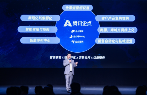 再受國際機構(gòu)認(rèn)可！騰訊企點在這個領(lǐng)域拿下中國本土品牌第一