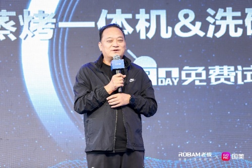 攜手金莎 老板電器聯(lián)手國美電器全面推動(dòng)蒸烤一體機(jī)、洗碗機(jī)全民普及