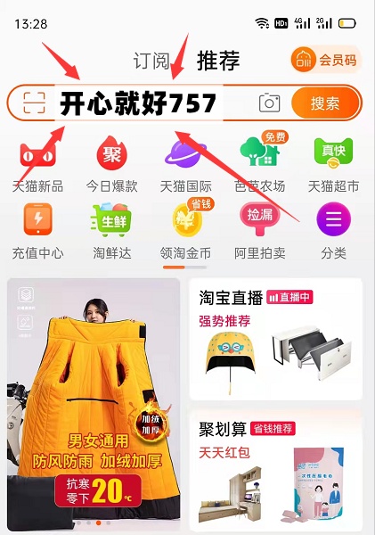 【簡(jiǎn)單粗暴】2021年天貓?zhí)詫毦〇|雙十一紅包100%必中攻略