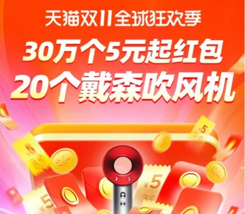 羊毛分享帖：2021天貓京東雙十一紅包搶8888玩法，各路神仙看過(guò)來(lái)