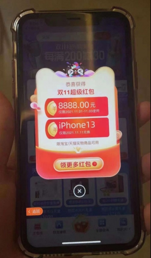 羊毛分享帖：2021天貓京東雙十一紅包搶8888玩法，各路神仙看過(guò)來(lái)