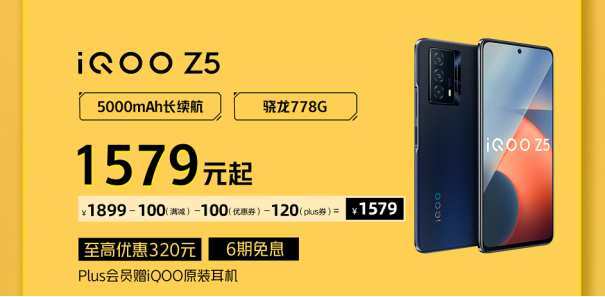 iQOO京東雙11開門紅省錢攻略來襲，購機(jī)最高省900！
