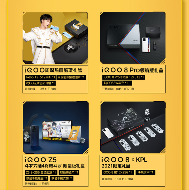 iQOO京東雙11開門紅省錢攻略來襲，購機(jī)最高省900！