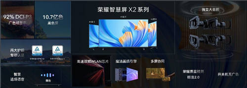 開關(guān)機無廣告，限時直降800元，榮耀智慧屏X2 65英寸僅需2699元