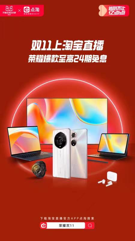 鎖定榮耀直播間，與房琪開驚喜盲盒、更有萬元好禮等你