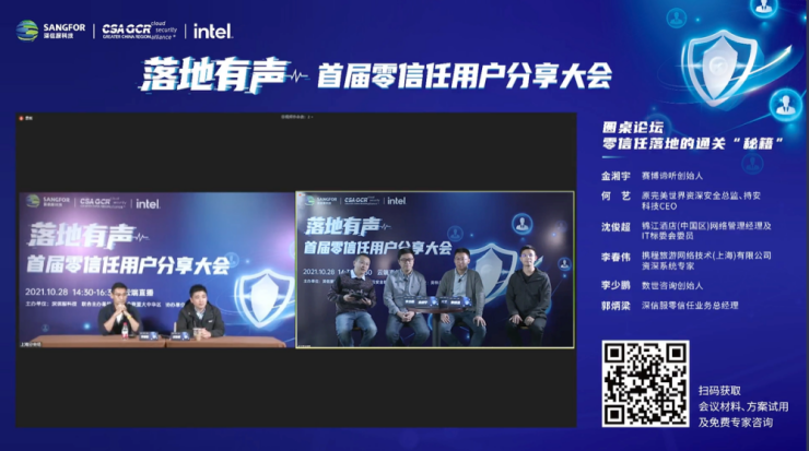 這些大咖在深信服首屆零信任用戶分享大會(huì)上解答了哪些問題？