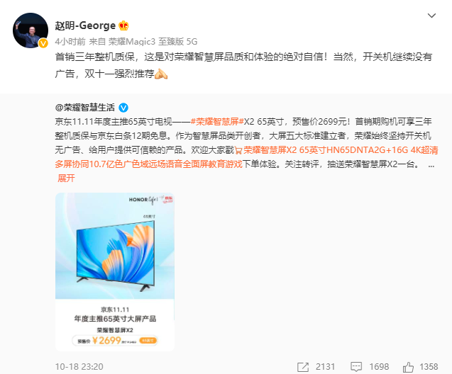 榮耀雙11開門紅速遞！5k+價(jià)位段手機(jī)銷量同比增長330%