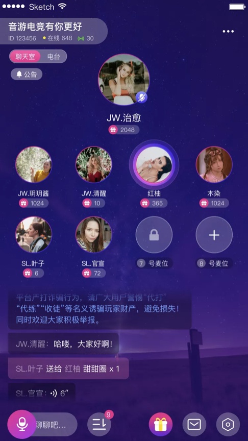 30 分鐘搭建語聊房，融云場景化 SDK 是怎么做到的？