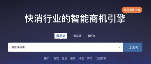 舟譜數(shù)據(jù)助快消品牌商精準(zhǔn)洞察行業(yè)趨勢，洞見品牌發(fā)展機(jī)會(huì)