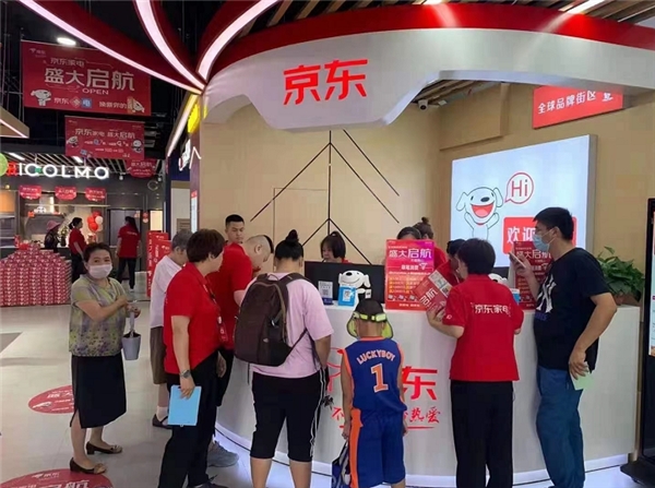 11.11晚8點(diǎn)開門紅 京東家電全渠道激活增量新動(dòng)能
